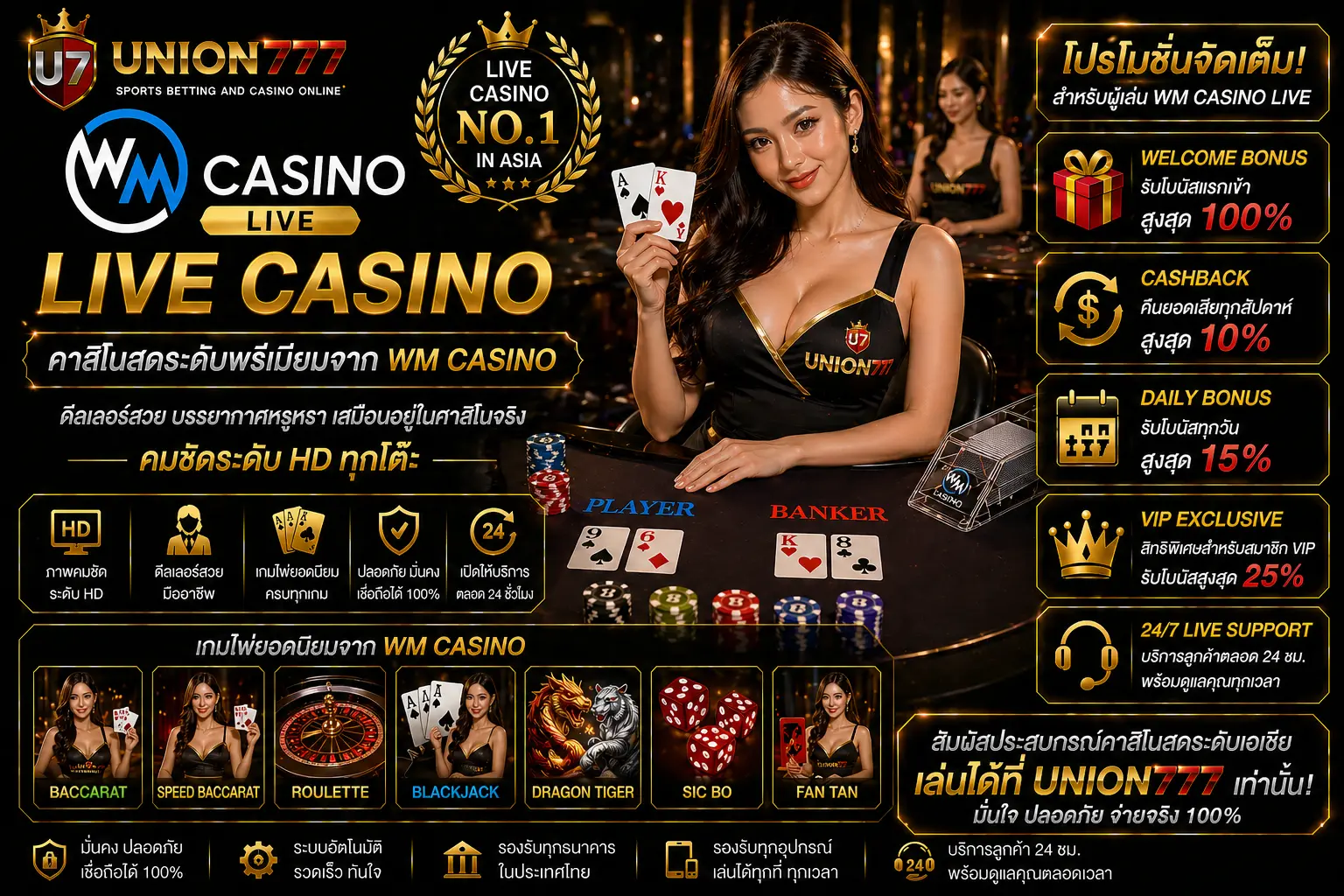 WM Casino
