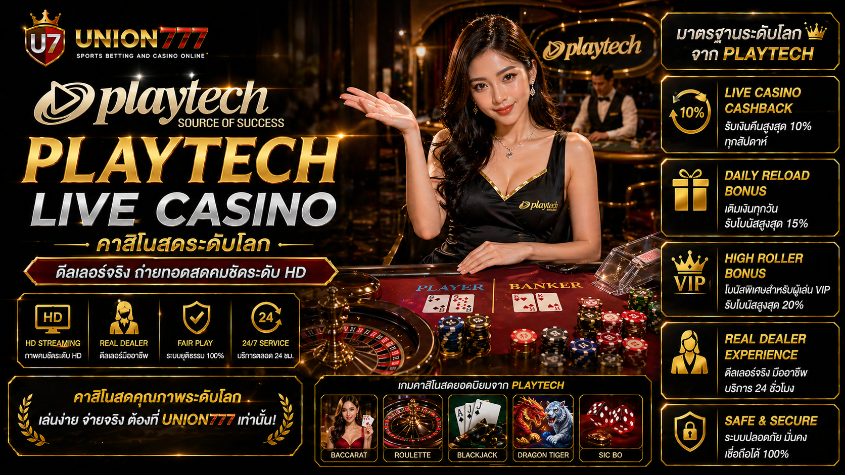 Playtech