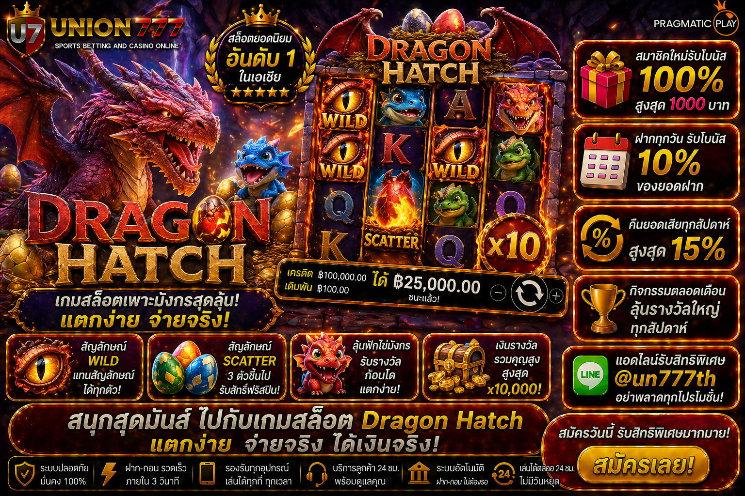 Dragon Hatch