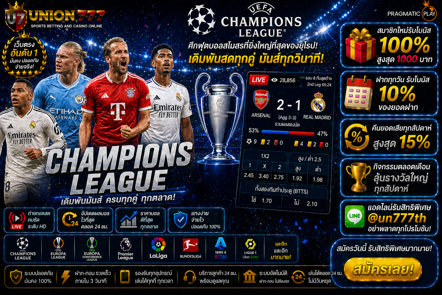 Champions League